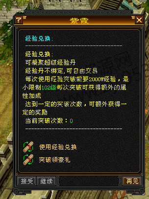 天龙八部怀旧源端经验服 非市面残端 完美版本 直接开服 详情图 4