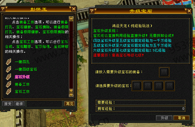 天龙八部怀旧源端经验服 非市面残端 完美版本 直接开服 详情图 5